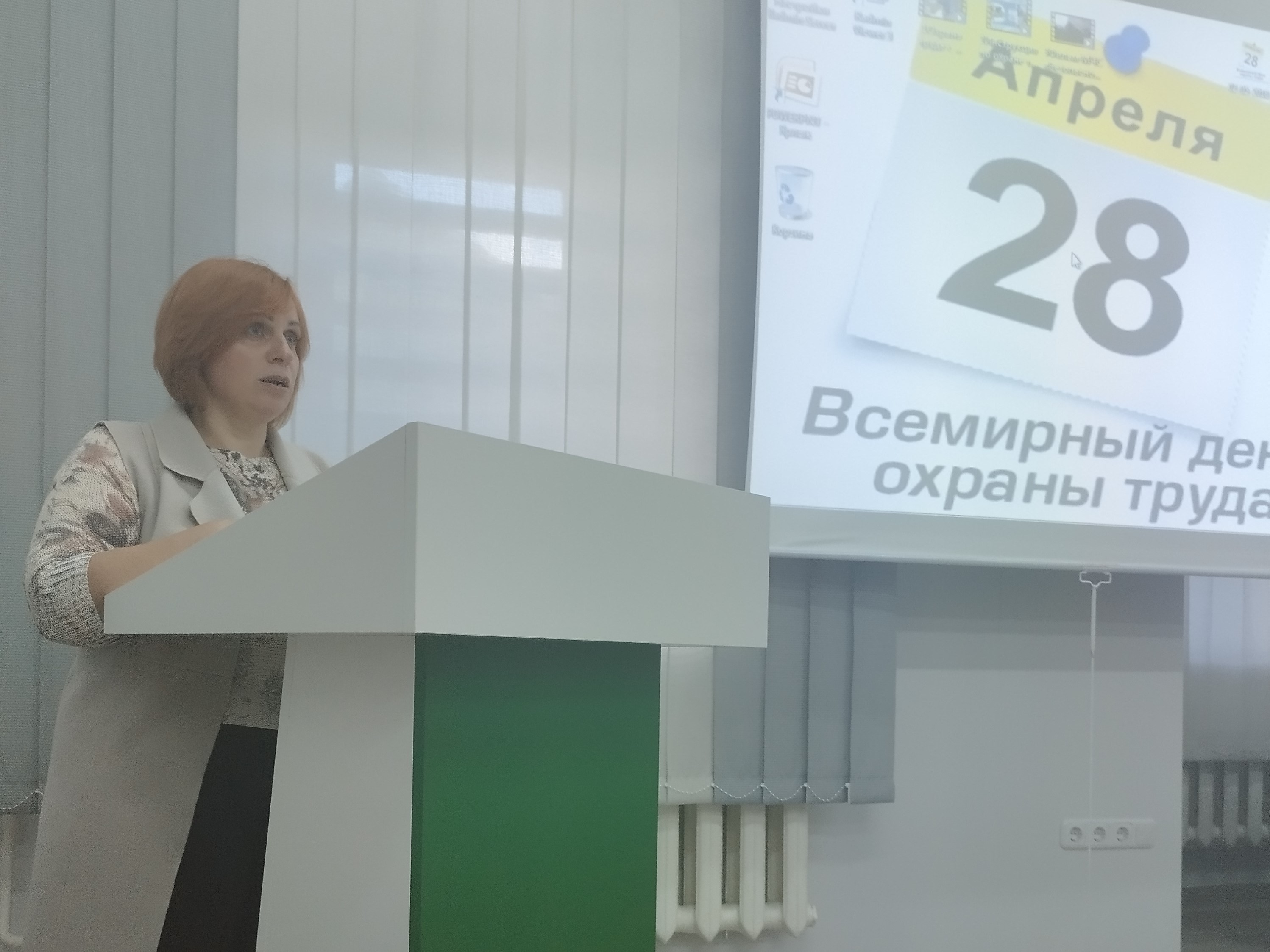Всемирный день охраны труда прошел в г. Барановичи