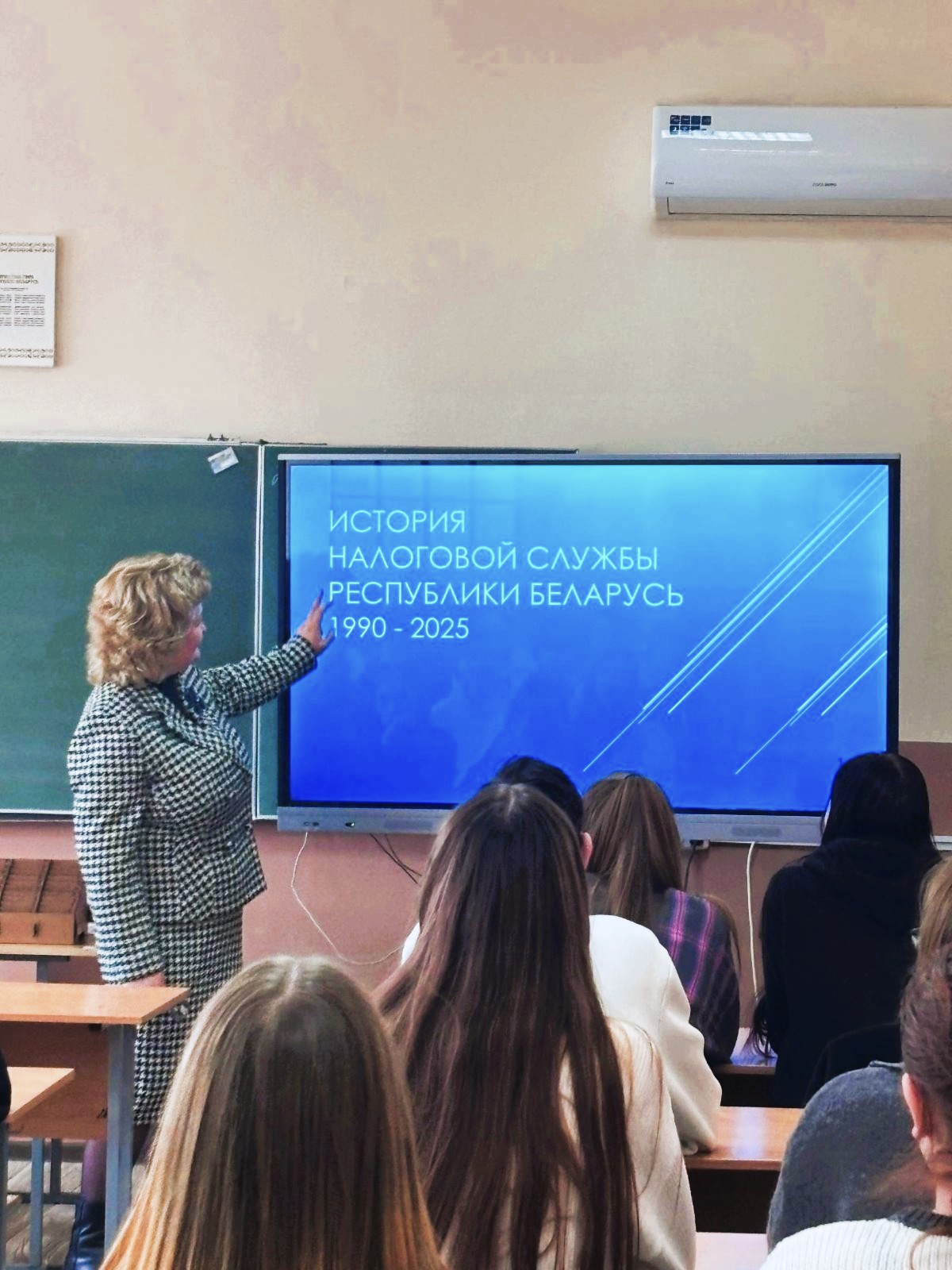 Начальник ИМНС по г. Бобруйску встретилась со студентами Бобруйского государственного аграрно-экономического колледжа