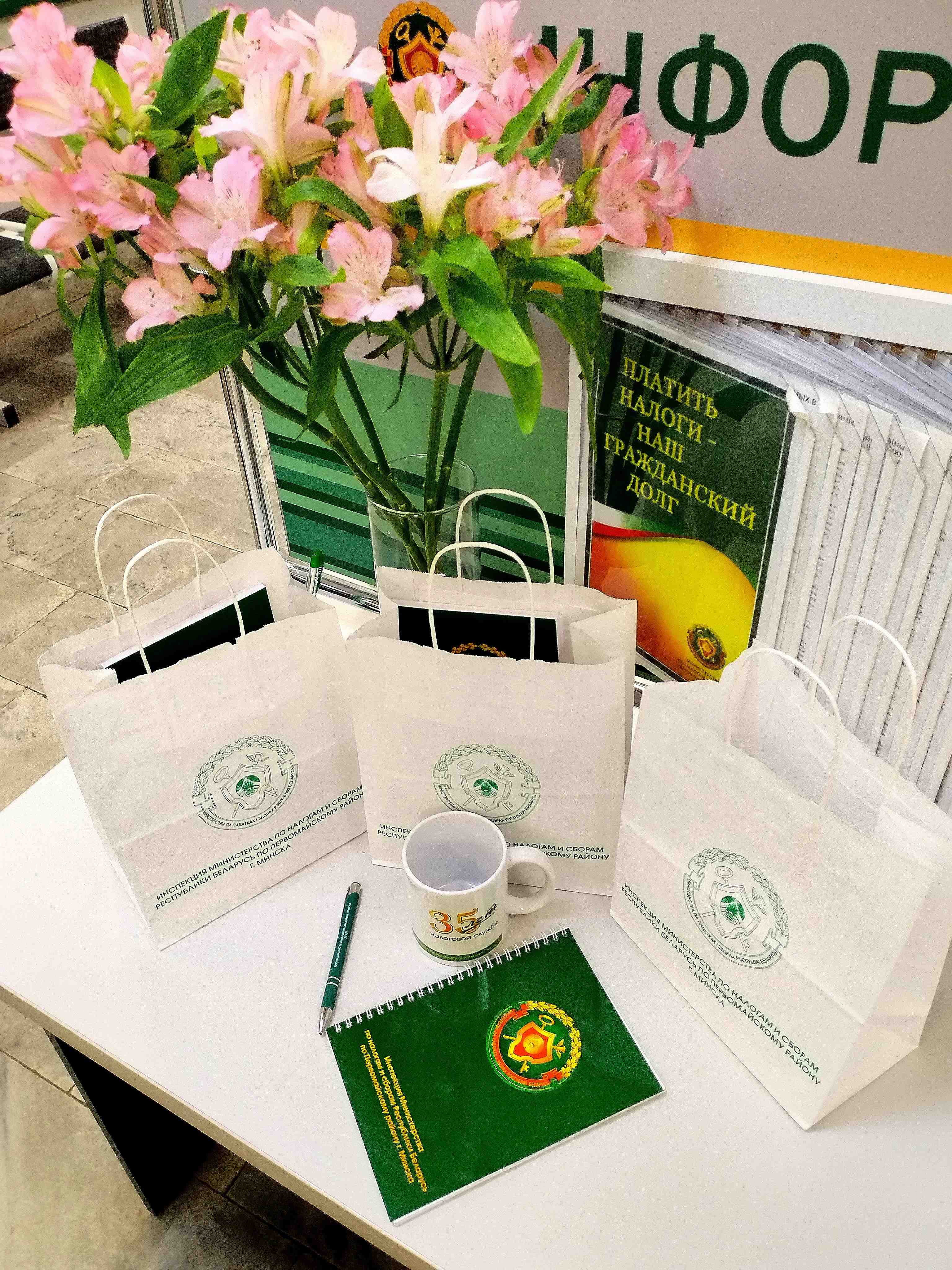 Мероприятия, посвященные ко Дню налоговой службы Республики Беларусь