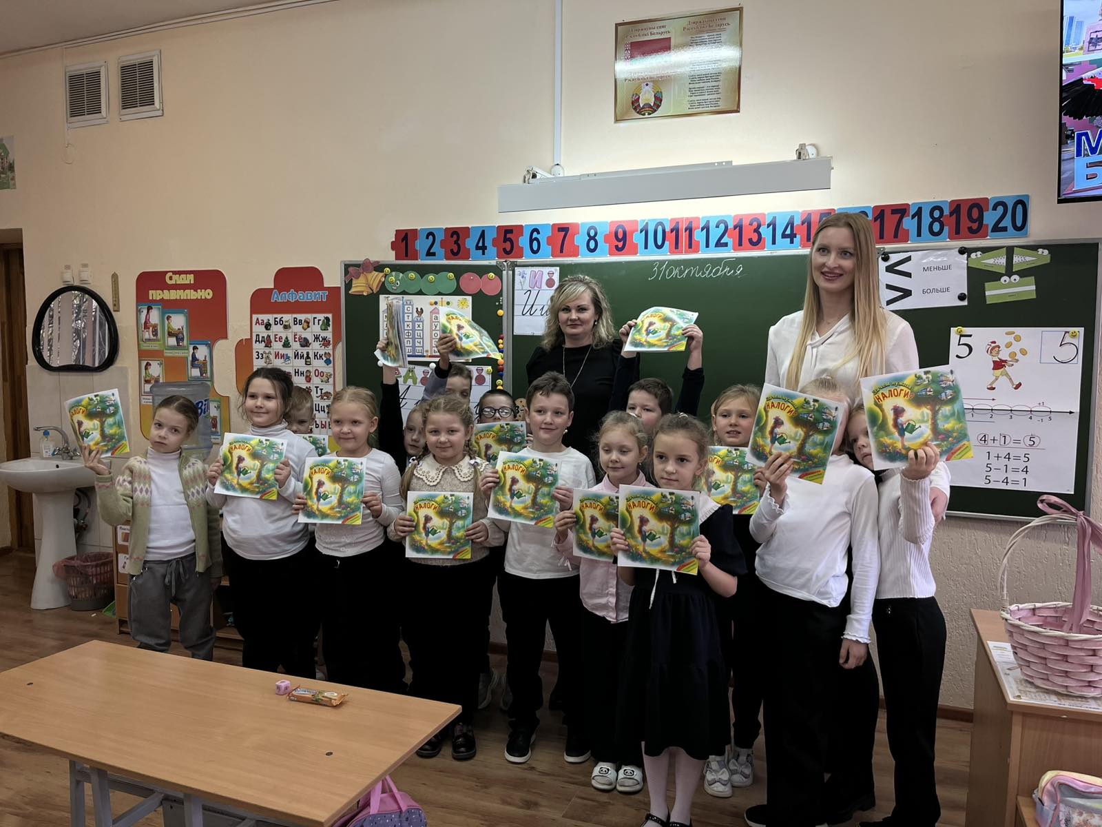 Урок налоговой грамотности в ИМНС по Полоцкому району