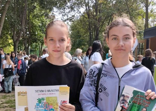 В День города книги о налогах в подарок детям