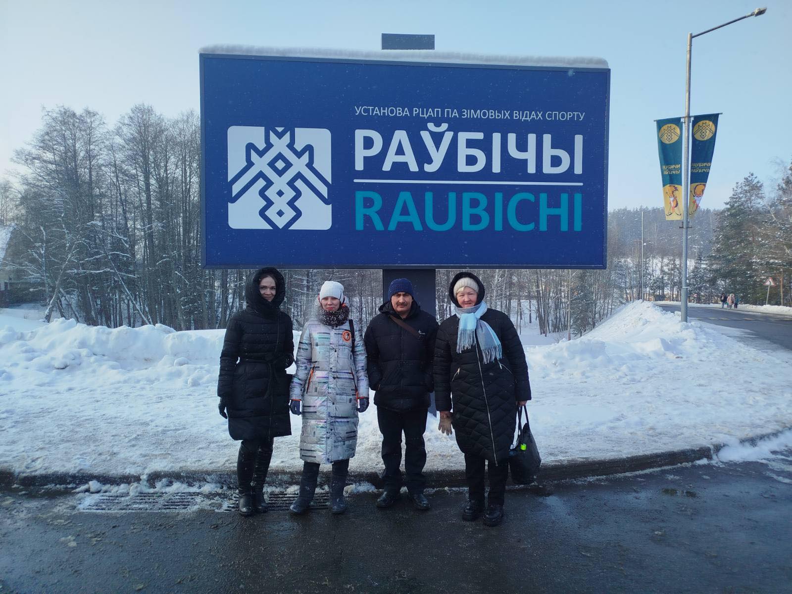 Посещение международных соревнований по биатлону «Альфа-Банк Кубок Содружества»