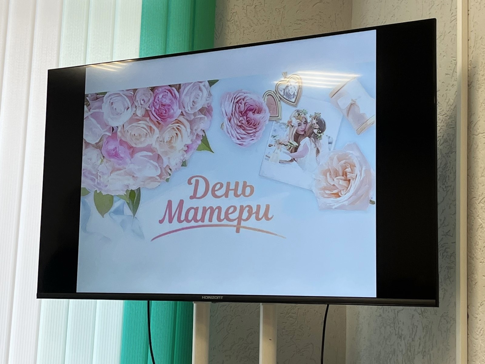 Поздравление с Днем матери в ИМНС по Слуцкому району