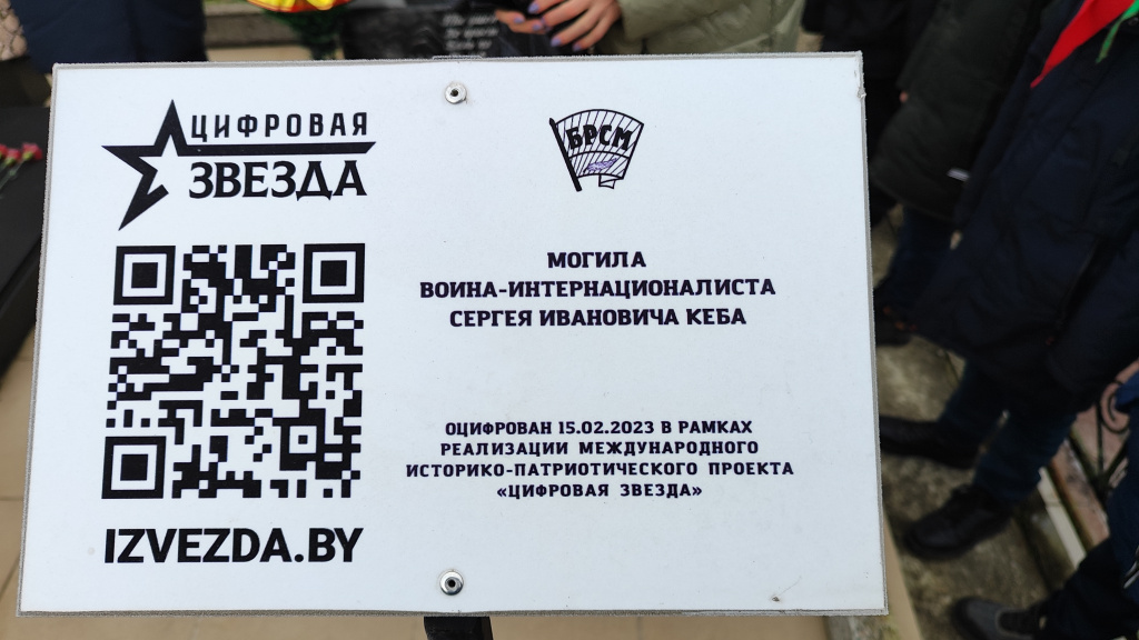 ИМНС по Барановичскому району День памяти воинов - интернационалистов