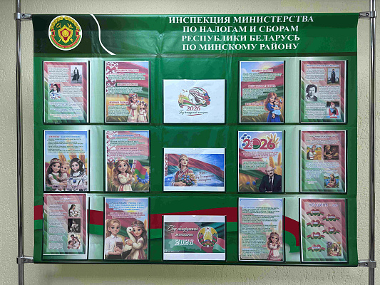 Оформление информационного стенда на тему «Год белорусской женщины» 