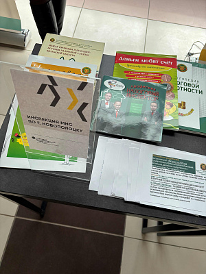 Работники ИМНС по г. Новополоцку посетили УО «Полоцкий государственный университет имени Евфросинии Полоцкой»