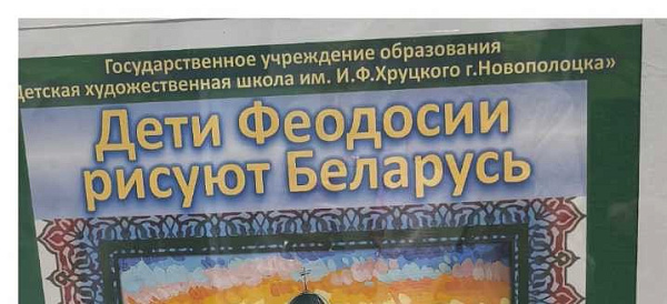 Работники ИМНС по г. Новополоцку посетили выставку